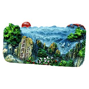 泰山烟台山西乔家大院洛阳老君山树脂创意冰箱贴收纳精致立体包邮