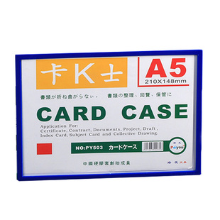 卡K士A4磁性硬胶套卡套仓库文件夹塑料A5胶套磁条标签牌宣传公告栏A6硬卡片姓名证件资料盒磁吸相框卡槽插盒