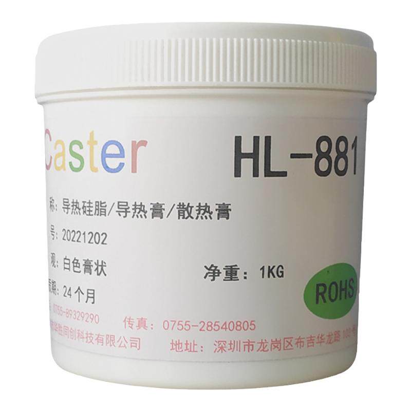 导热硅脂CPU功率模块LED灯