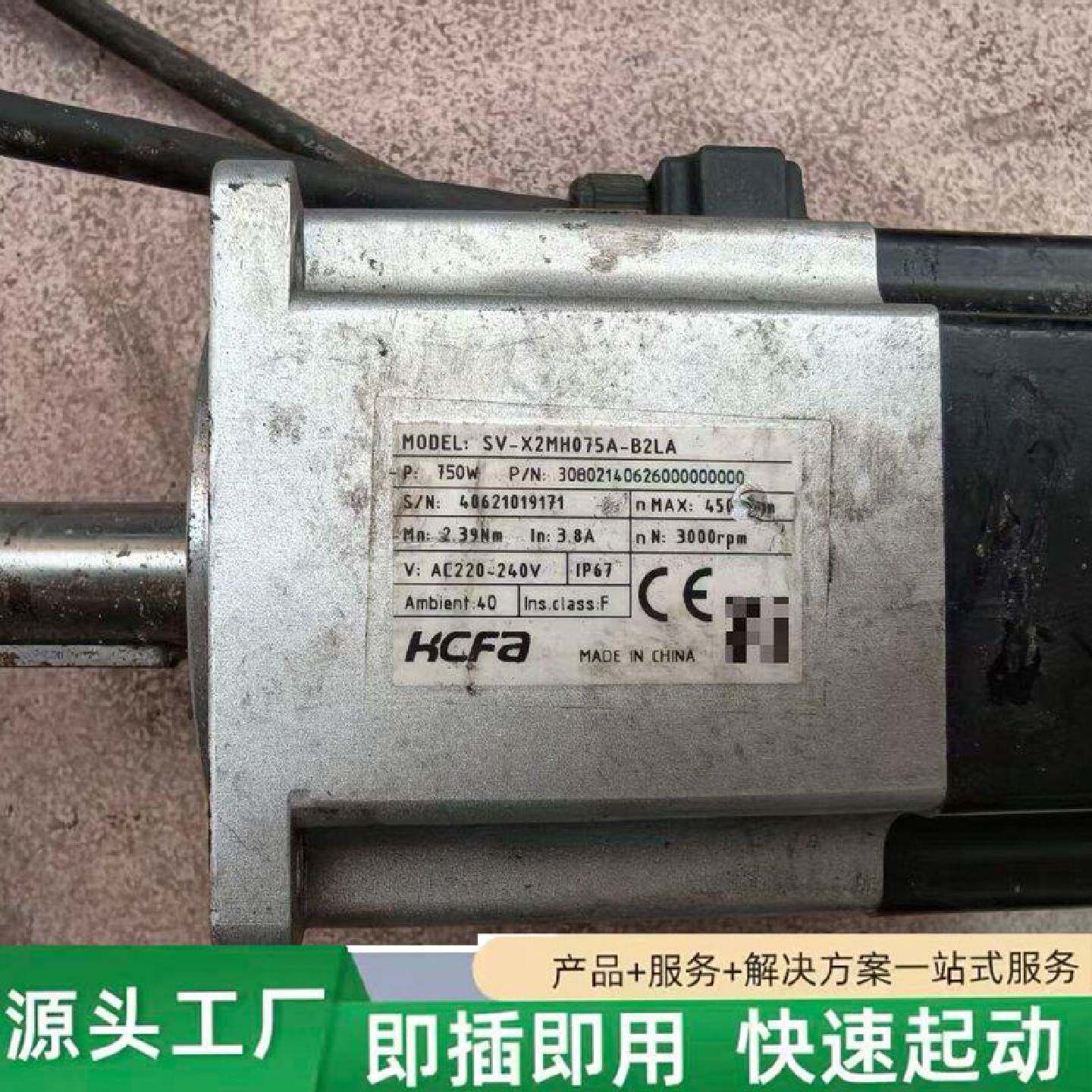 非标价禾川伺服电机SVX2MH075AB2LA750W修理