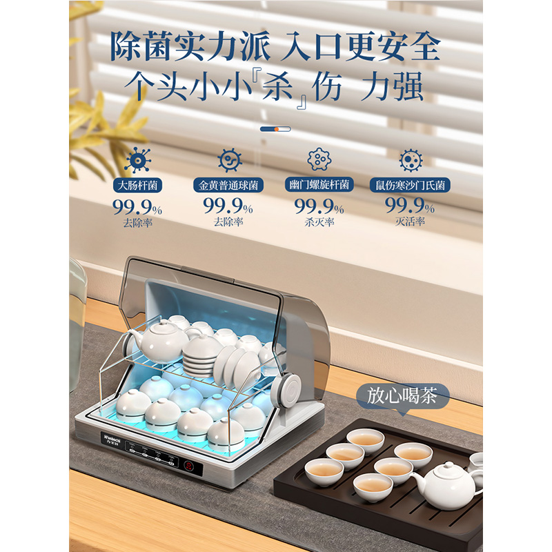 台式茶杯消毒柜办公室茶具杯子烘干机消毒器会议室茶杯柜家用小型
