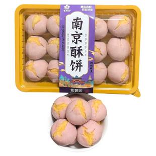 南京特产酥饼绿豆饼夫子庙特产糕点小吃伴手礼办公零食摆盘送礼袋