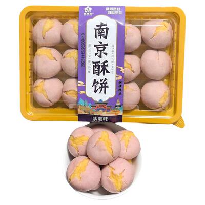 南京特产酥饼伴手礼老字号糕点