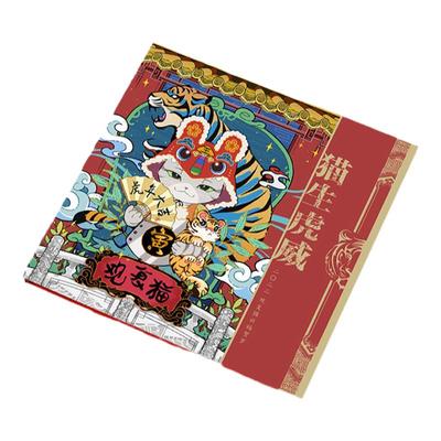 观复猫虎年贺岁生肖珍藏邮册精选特色文化祈福贺岁纪念邮票