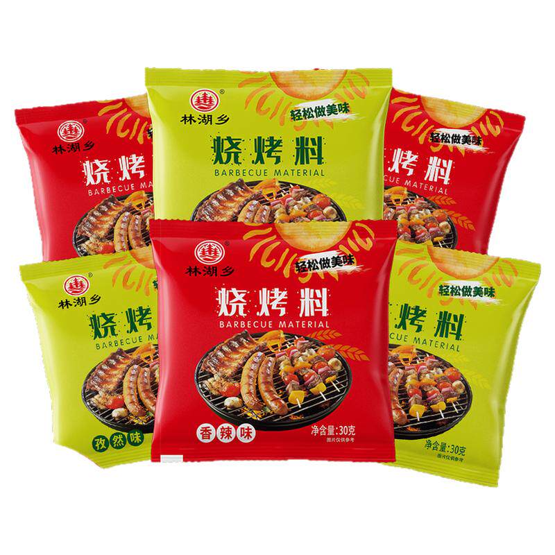 烧烤调料撒料孜然粉空气炸锅
