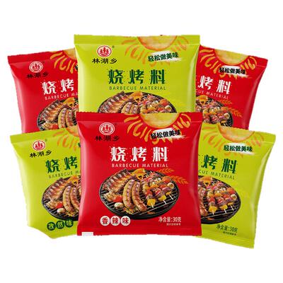 烧烤调料撒料孜然粉空气炸锅