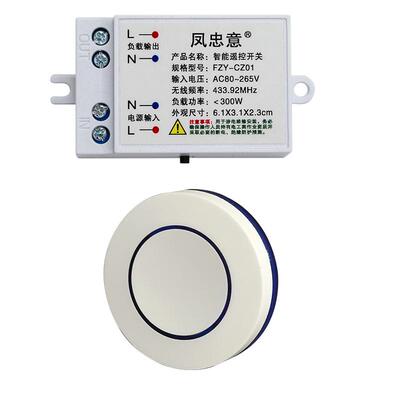 遥控开关随意贴免布线关灯神器