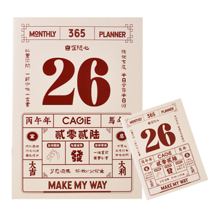 卡杰2026年A4日程本套装每月计划笔记本子高颜值时间管理每日工作计划表小秘书学生记事本备忘录日记本可定制