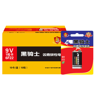 【整盒/挂卡】双鹿电池9V碳性方块九伏万用表6F22烟雾报警器话筒
