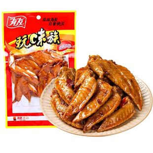 有友卤香鸡翅65g/袋开袋即食零食休闲小吃食品日常解馋小零食追剧