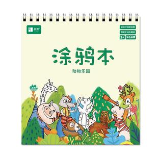 飞鸟集儿童画画书涂色本2-3-6岁幼儿园涂鸦本填色绘画册绘本套装