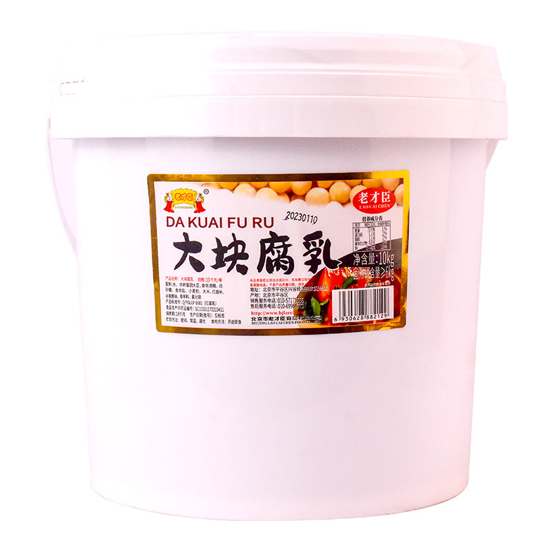 老才臣腐乳红腐乳汁调料 餐饮火锅调料  蘸料食堂下饭菜10kg商用