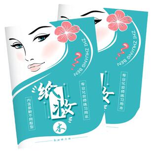 化妆本练习册化妆师纸妆本彩妆专业化妆师彩妆练习册零基础学化妆初学入门化妆练习本0基础新手人物素描化妆