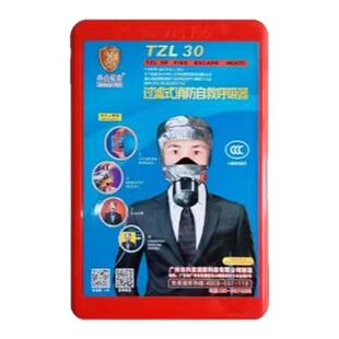 兴安TZL30消防面具防火防烟防毒面罩酒店宾馆火灾逃生自救呼吸器
