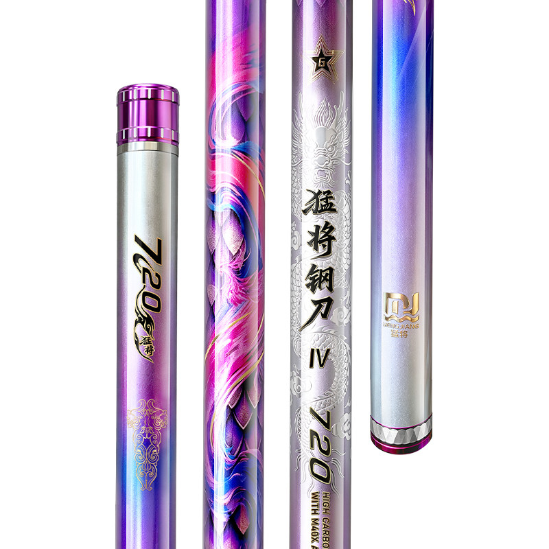 猛将鱼竿钢刀四代超轻超硬大物竿台钓竿