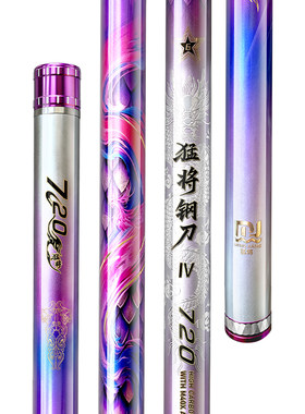 猛将鱼竿钢刀四代超轻超硬大物竿鲢鳙鱼杆手竿黑坑竿台钓竿钓鱼竿