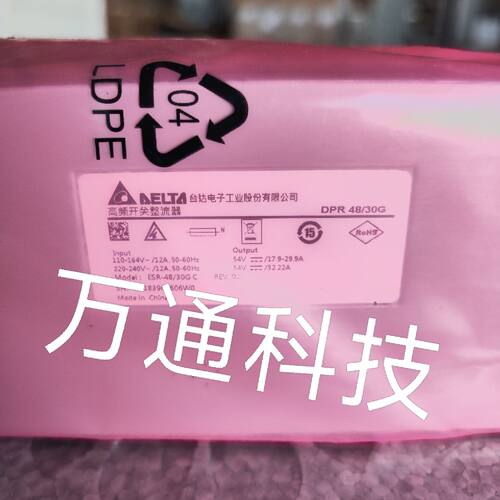 议价，R4830G通信电源模块48V30A整流器2000w整流模块DPR4830H483