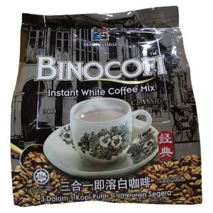 澳门代购马来西亚美之三昧BINOCOFI3合1经典即溶白咖啡600g包邮