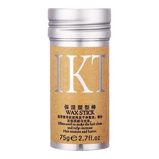 恋尚康体IKT保湿塑型棒动感膏碎发整理膏小碎发防毛躁神器发蜡棒