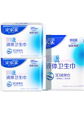 【49元任选3组】安尔乐瞬吸液体卫生巾姨妈巾日夜组合国货旗舰店