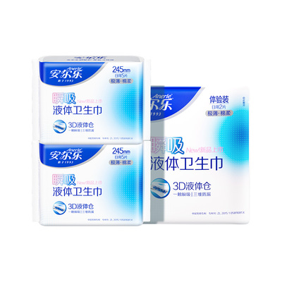 【49元任选3组】安尔乐瞬吸液体卫生巾姨妈巾日夜组合国货旗舰店