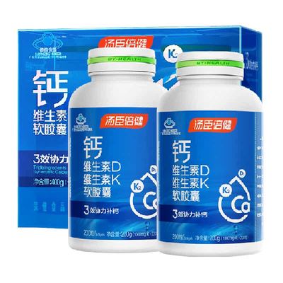 汤臣倍健孕妇金标液体钙成人钙片