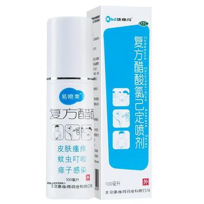 【易喷爽】复方醋酸氯己定喷剂0.1%1%1%*100ml*1瓶/盒皮肤瘙痒痱子蚊虫叮咬