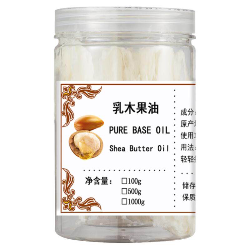 非洲初榨乳木果油未精致天然护肤乳木果脂进口防裂唇膏基础油面霜