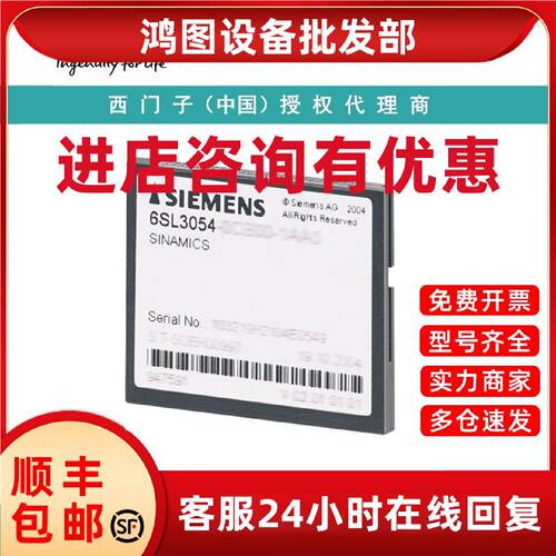 议价6SL3054-0FC01-1BA0西门子 S120 CF 卡 包括性能扩展 V5.2