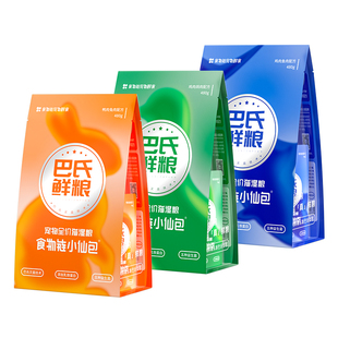 【会员囤货】食物链巴氏M98旗舰版猫湿粮全价猫鲜粮餐包