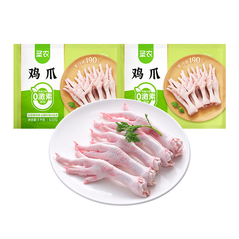 【活動專享】圣農(nóng)生雞爪冷凍帶棍長爪新鮮速凍翅根生鮮批發(fā)2000g