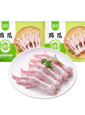 【活动专享】圣农生鸡爪冷冻带棍长爪新鲜速冻翅根生鲜2000g