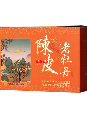 2013陈皮老牡丹小方块陈皮白茶