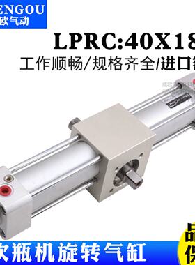 议价LRPC：40X180台湾吹瓶机旋转气缸LRPC：32X180手指气缸LHY-20