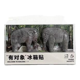 南京博物馆文创有对象立体冰箱贴明孝陵石象南京创意纪念伴手礼