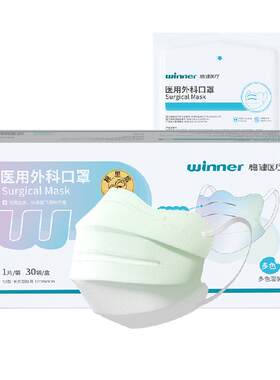 Winner稳健医用外科口罩亲肤柔软