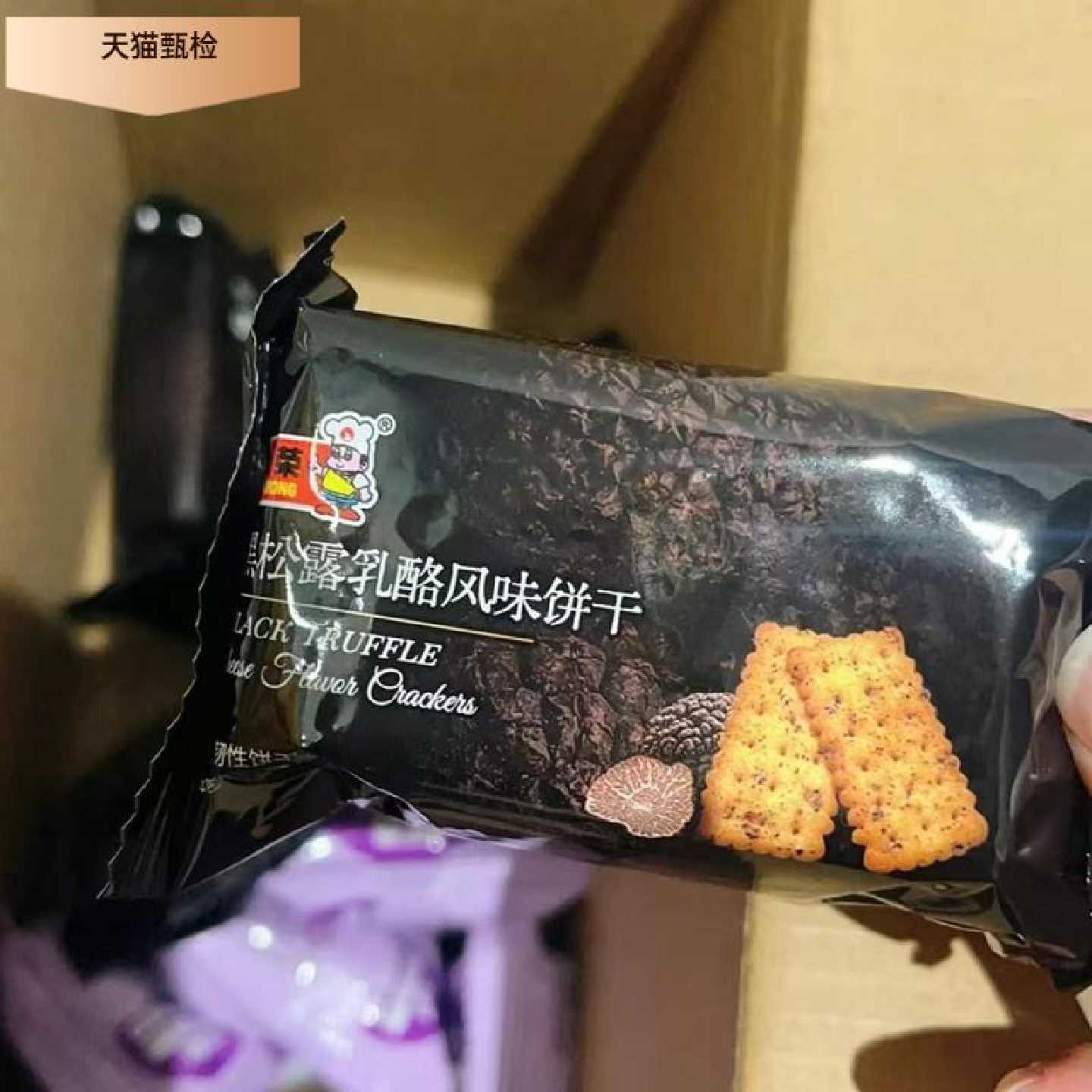 百荣黑松露乳酪风味饼干独立小包装咸味酥脆饼干解馋新品零食点心