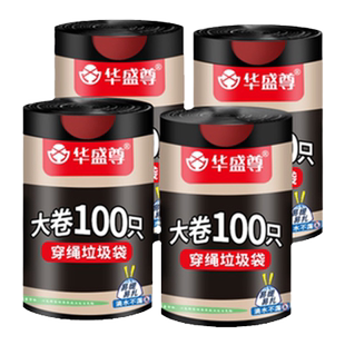 抽绳大卷收口垃圾袋家用手提式加厚实惠装厨房中大号垃圾桶塑料袋