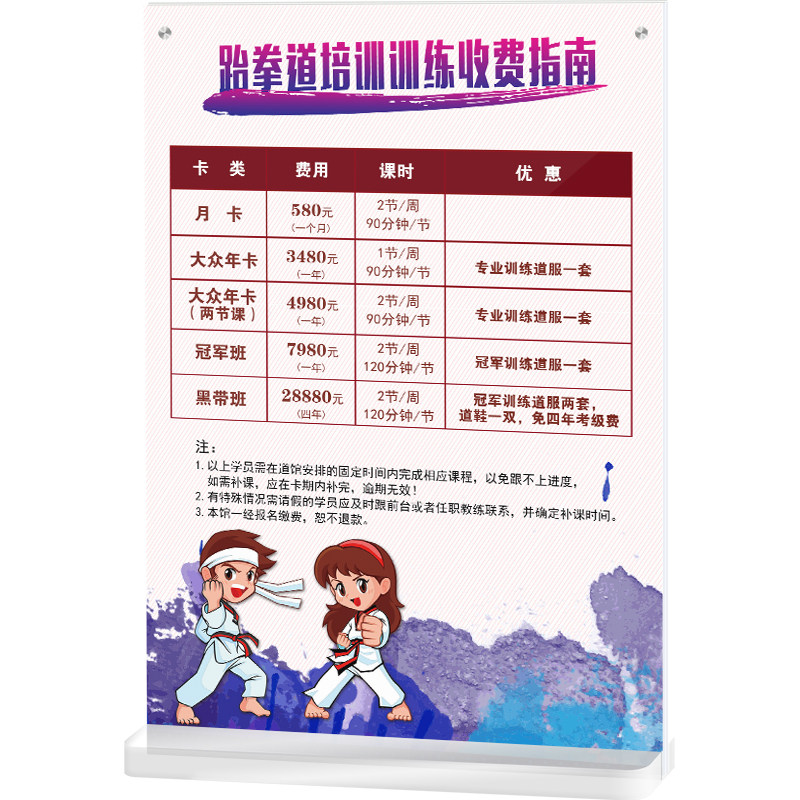 排版设计摆台价目表定制