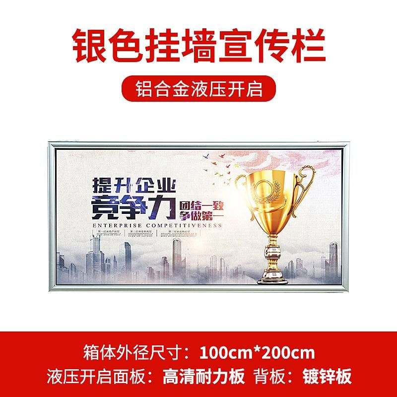 户外铝合金常规挂墙式宣传栏公告栏企业告示栏液压开启橱窗展示板