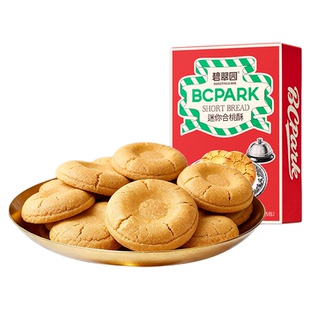 碧翠园迷你合桃酥饼澳门风味核桃形零食进口糕点饼干特产点心小吃