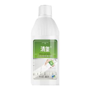 清玺墙体墙面清洁剂污渍涂鸦笔迹清除剂白色墙壁去污剂不伤墙面