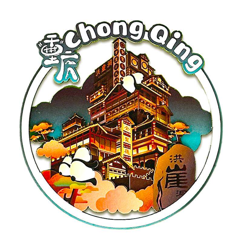 重庆景点冰箱贴，一套集齐