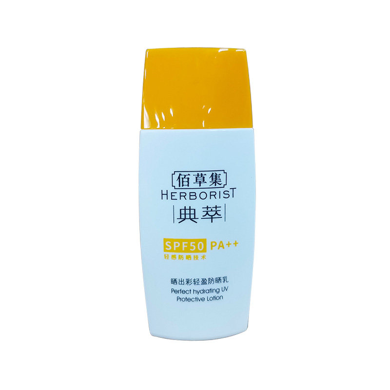 佰草集防晒霜spf50+新防辐射隔离