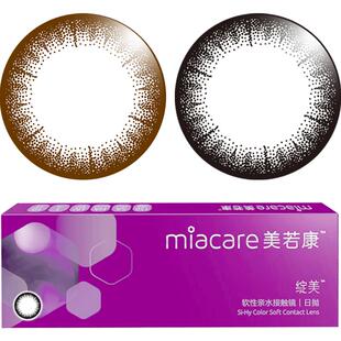 美若康美瞳辻花迷漫日抛盒硅水凝胶彩色隐形近视眼镜高度数