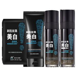 波斯顿男士护肤品套装乳液洗面奶补水保湿美白三件套装化妆组合装