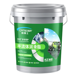 半流体黄油润滑油脂15KG大桶装0号00#000工程机械砼泵专用锂基脂