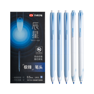 极锋笔按动静音走珠笔国风中性笔签名签字笔速干考试刷题笔水笔黑笔红笔圆珠笔学生专用黑科技顺滑书法练字笔