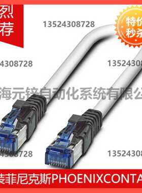 议价尾缆 - FL CAT6 PATCH 20，0 - 2891576