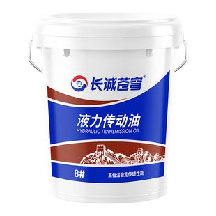 8号液力传动油汽车传动液液压助力油方向盘机油装载机变速箱18升L